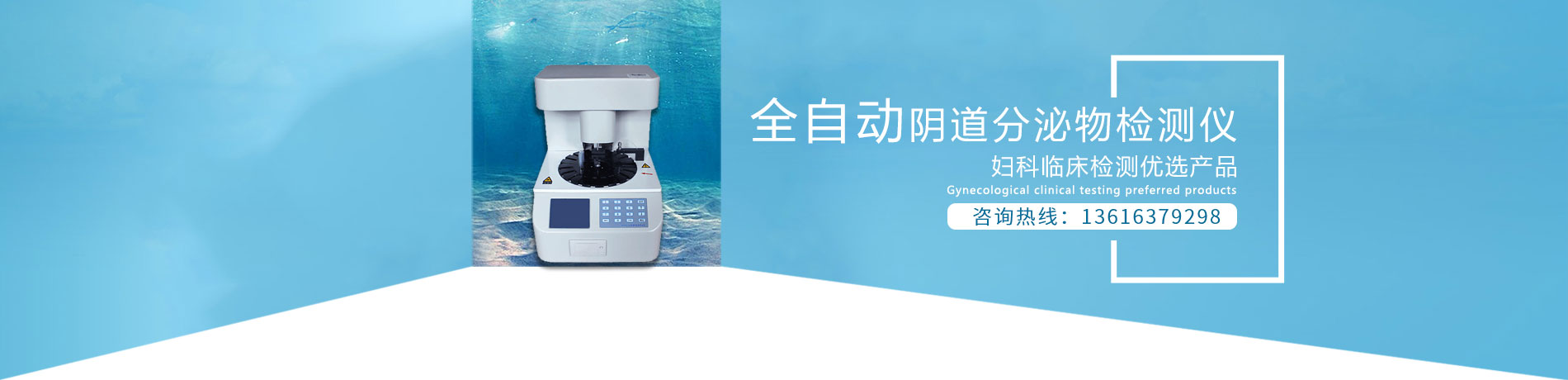 阴道分泌物麻豆影视在线直播视频厂家独家全自动技术